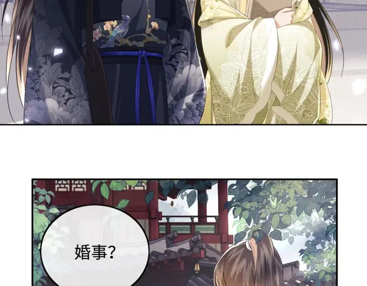 《满级绿茶穿成小可怜》第78话 小鹿长大图28