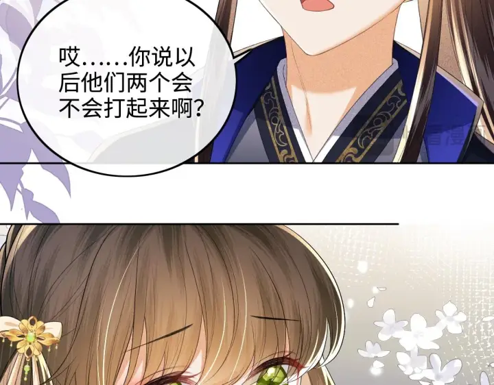 《满级绿茶穿成小可怜》第78话 小鹿长大图31