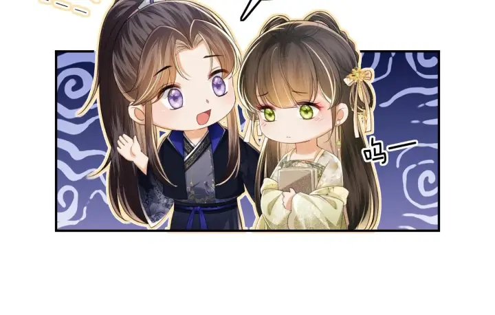 《满级绿茶穿成小可怜》第78话 小鹿长大图33