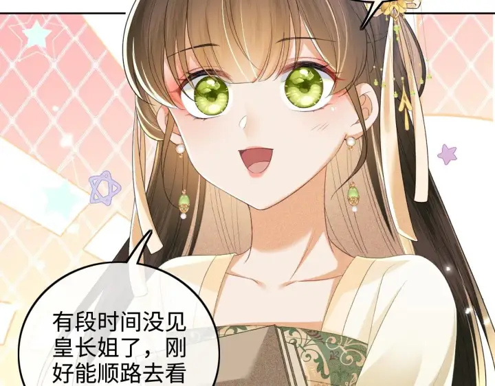 《满级绿茶穿成小可怜》第78话 小鹿长大图36