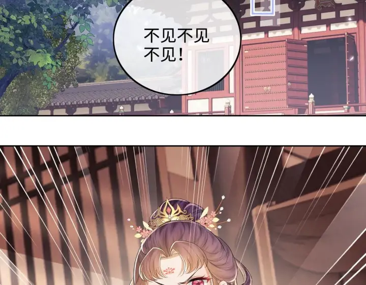 《满级绿茶穿成小可怜》第78话 小鹿长大图40