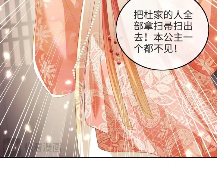 《满级绿茶穿成小可怜》第78话 小鹿长大图42