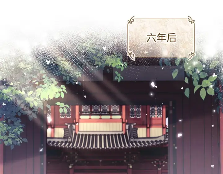 《满级绿茶穿成小可怜》第78话 小鹿长大图5
