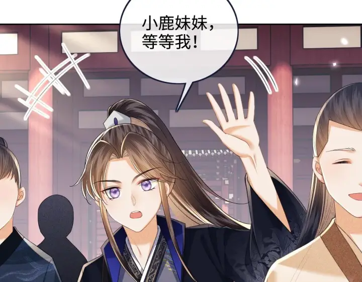 《满级绿茶穿成小可怜》第78话 小鹿长大图7