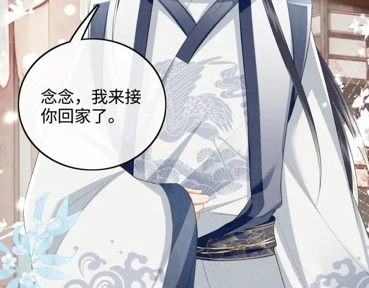 《满级绿茶穿成小可怜》第78话 小鹿长大图70