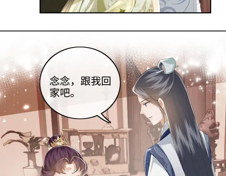 《满级绿茶穿成小可怜》第78话 小鹿长大图75