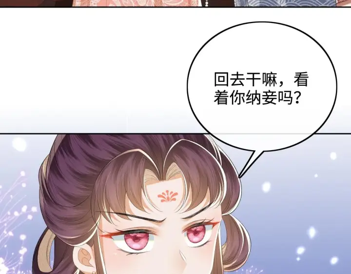 《满级绿茶穿成小可怜》第78话 小鹿长大图77