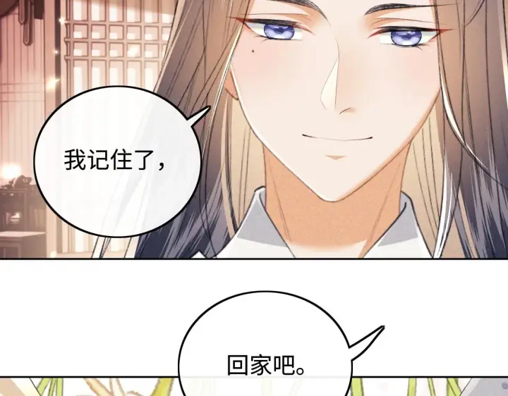 《满级绿茶穿成小可怜》第78话 小鹿长大图82
