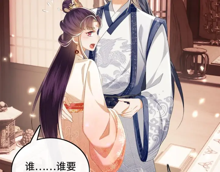《满级绿茶穿成小可怜》第78话 小鹿长大图86
