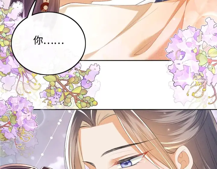 《满级绿茶穿成小可怜》第78话 小鹿长大图91