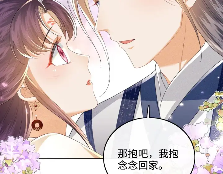 《满级绿茶穿成小可怜》第78话 小鹿长大图92