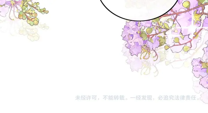 《满级绿茶穿成小可怜》第78话 小鹿长大图93