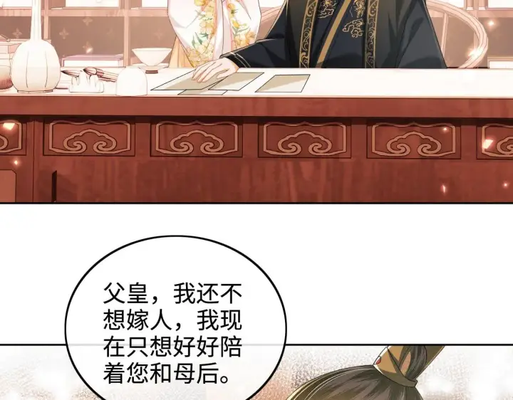 《满级绿茶穿成小可怜》第79话 心仪之人图10