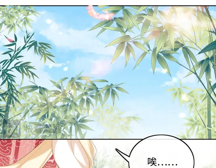 《满级绿茶穿成小可怜》第79话 心仪之人图16