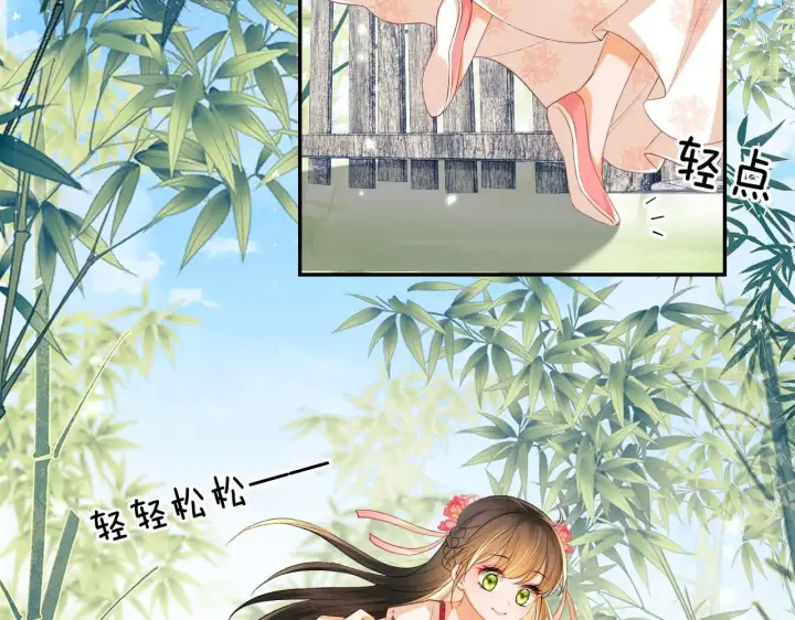 《满级绿茶穿成小可怜》第79话 心仪之人图22