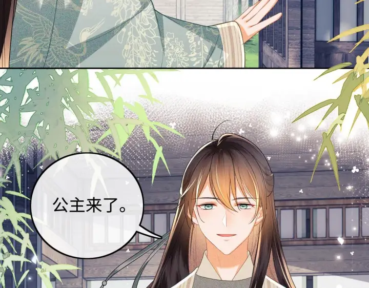 《满级绿茶穿成小可怜》第79话 心仪之人图27