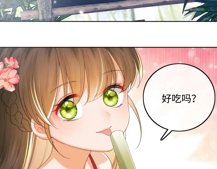 《满级绿茶穿成小可怜》第79话 心仪之人图33