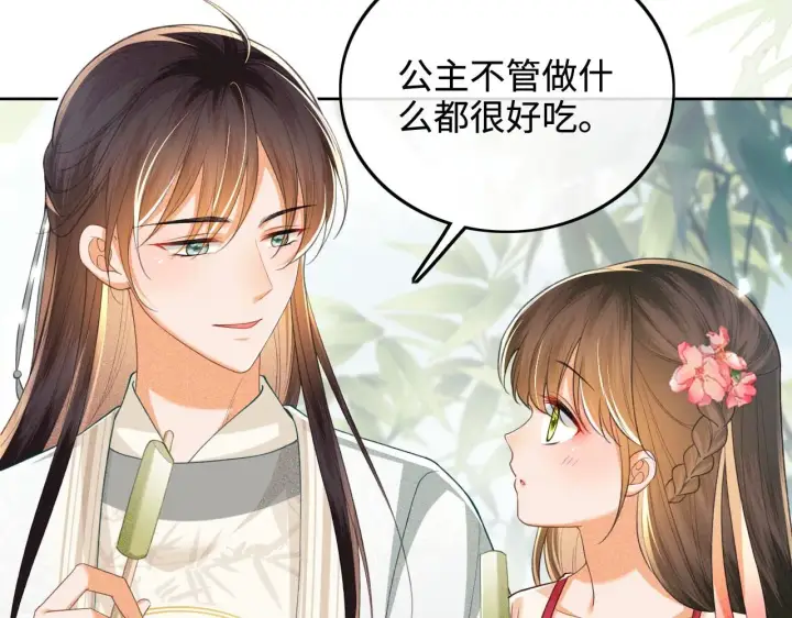 《满级绿茶穿成小可怜》第79话 心仪之人图36