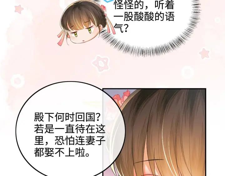 《满级绿茶穿成小可怜》第79话 心仪之人图40