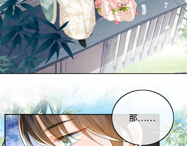 《满级绿茶穿成小可怜》第79话 心仪之人图47