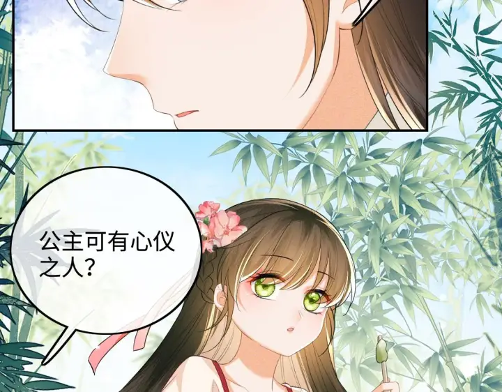 《满级绿茶穿成小可怜》第79话 心仪之人图48