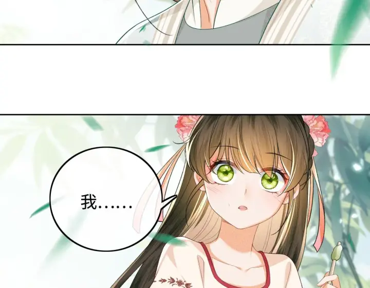 《满级绿茶穿成小可怜》第79话 心仪之人图51