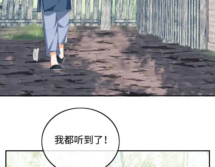 《满级绿茶穿成小可怜》第79话 心仪之人图59