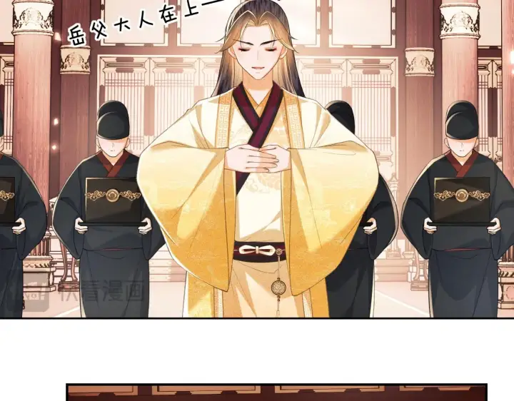 《满级绿茶穿成小可怜》第79话 心仪之人图6