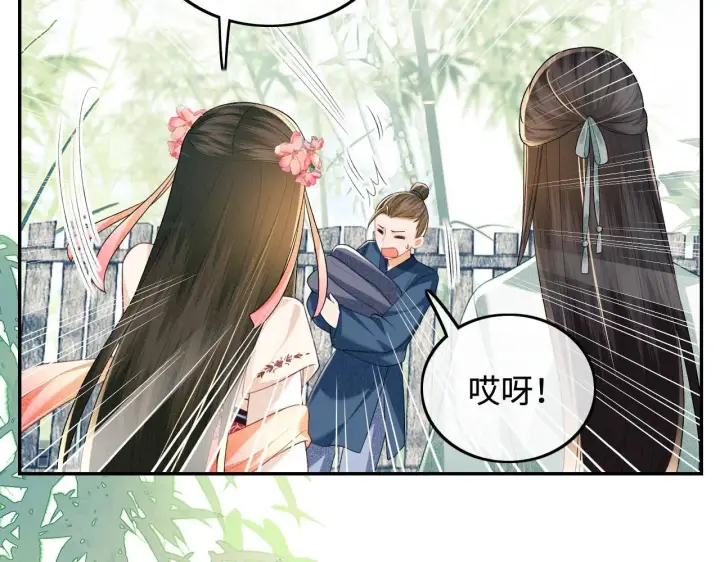 《满级绿茶穿成小可怜》第79话 心仪之人图60