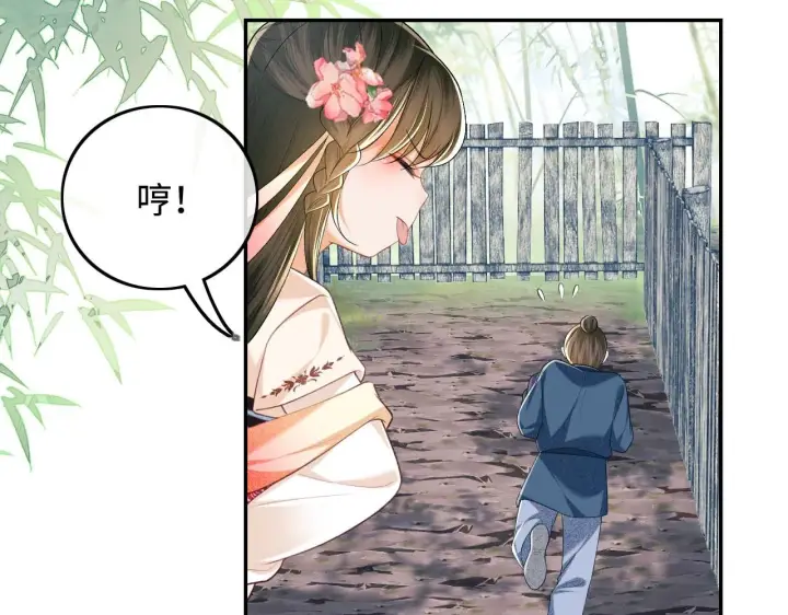 《满级绿茶穿成小可怜》第79话 心仪之人图61