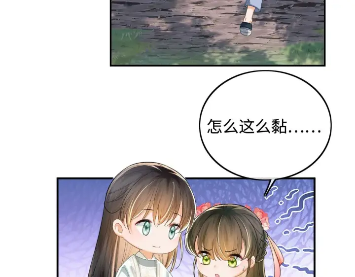 《满级绿茶穿成小可怜》第79话 心仪之人图62
