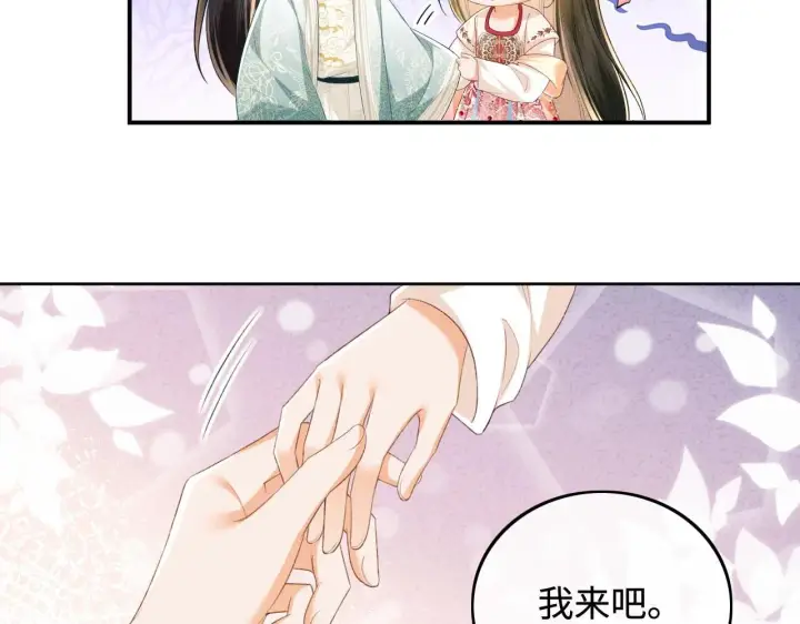 《满级绿茶穿成小可怜》第79话 心仪之人图63