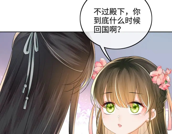 《满级绿茶穿成小可怜》第79话 心仪之人图67