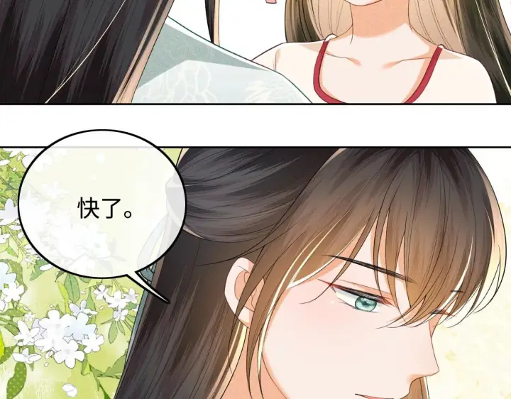 《满级绿茶穿成小可怜》第79话 心仪之人图68