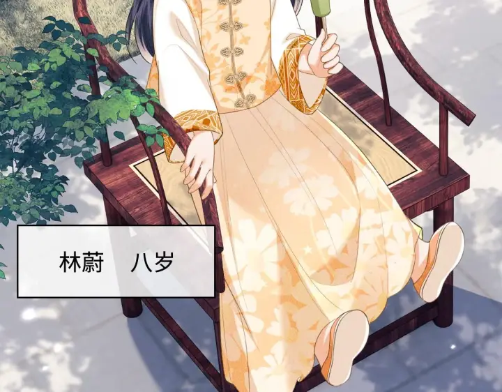 《满级绿茶穿成小可怜》第79话 心仪之人图76
