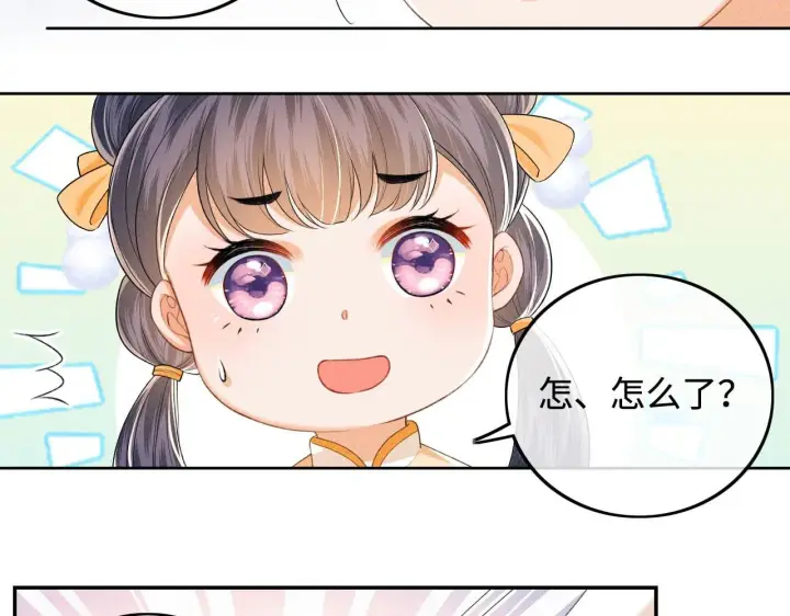 《满级绿茶穿成小可怜》第79话 心仪之人图79