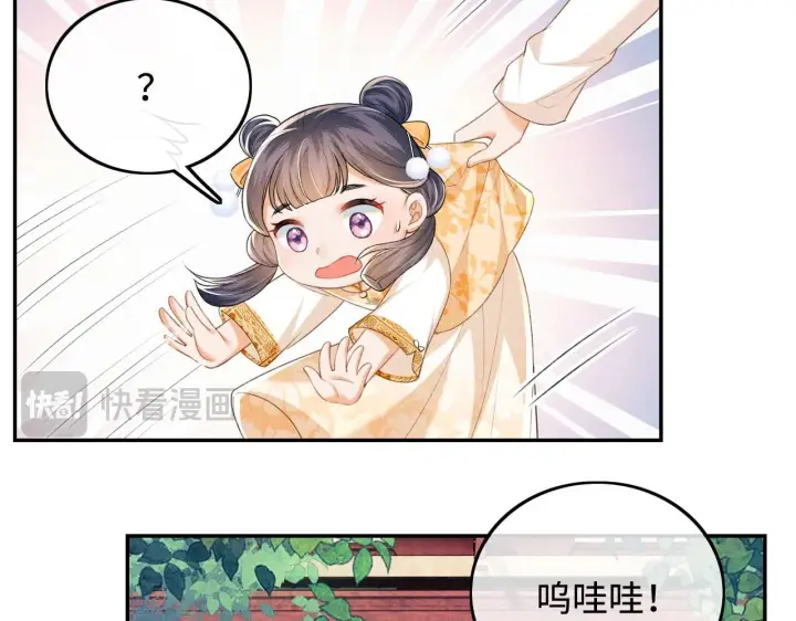 《满级绿茶穿成小可怜》第79话 心仪之人图80