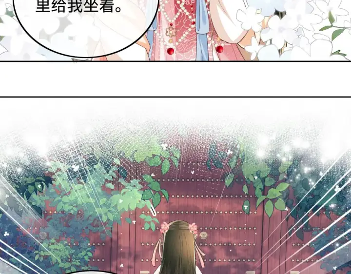 《满级绿茶穿成小可怜》第79话 心仪之人图86