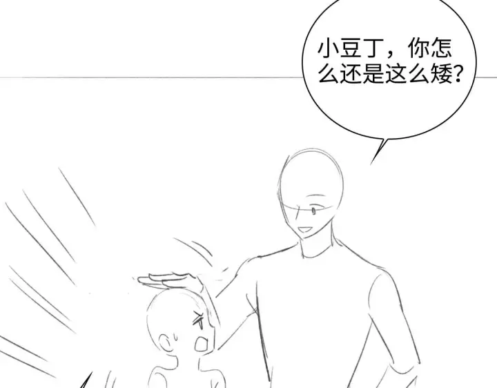 《满级绿茶穿成小可怜》第79话 心仪之人图90