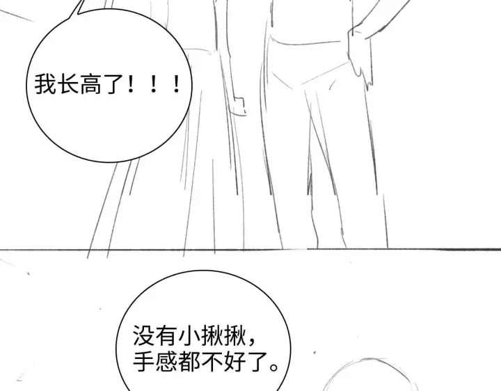 《满级绿茶穿成小可怜》第79话 心仪之人图91