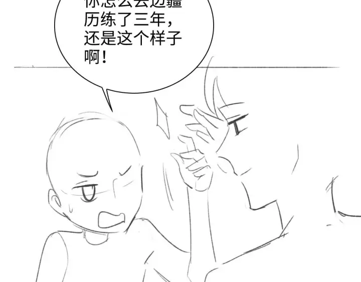《满级绿茶穿成小可怜》第79话 心仪之人图93