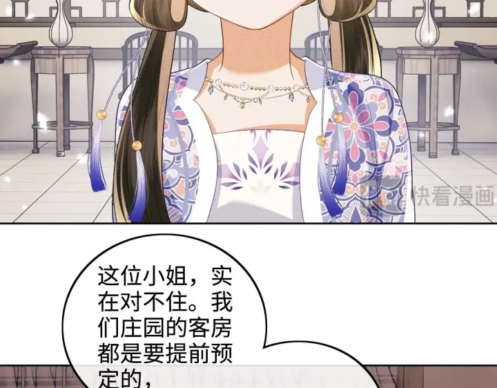 《满级绿茶穿成小可怜》第80话 奚行疆回来了！图12