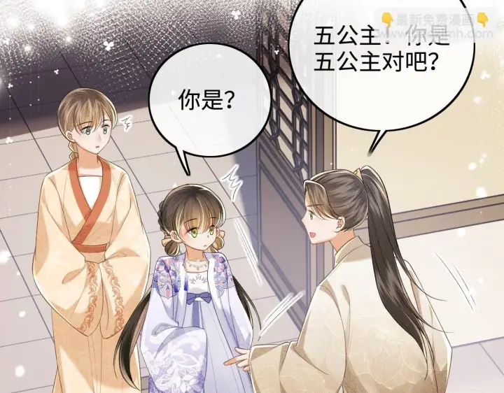 《满级绿茶穿成小可怜》第80话 奚行疆回来了！图16