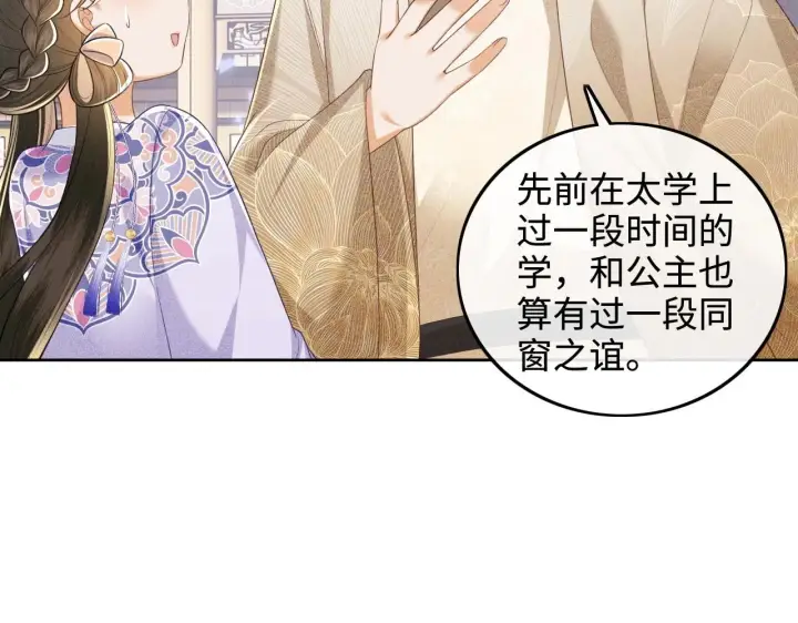 《满级绿茶穿成小可怜》第80话 奚行疆回来了！图19