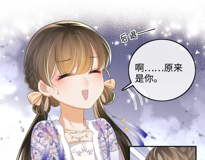 《满级绿茶穿成小可怜》第80话 奚行疆回来了！图20