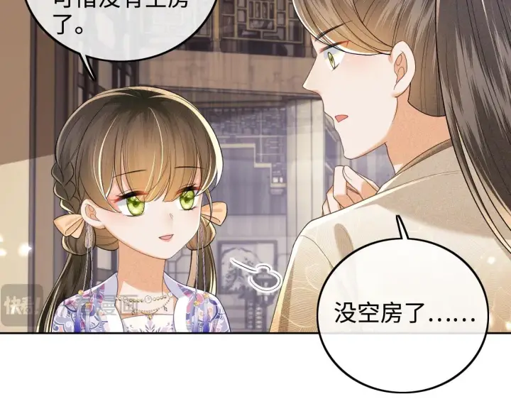 《满级绿茶穿成小可怜》第80话 奚行疆回来了！图22