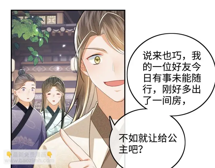 《满级绿茶穿成小可怜》第80话 奚行疆回来了！图23