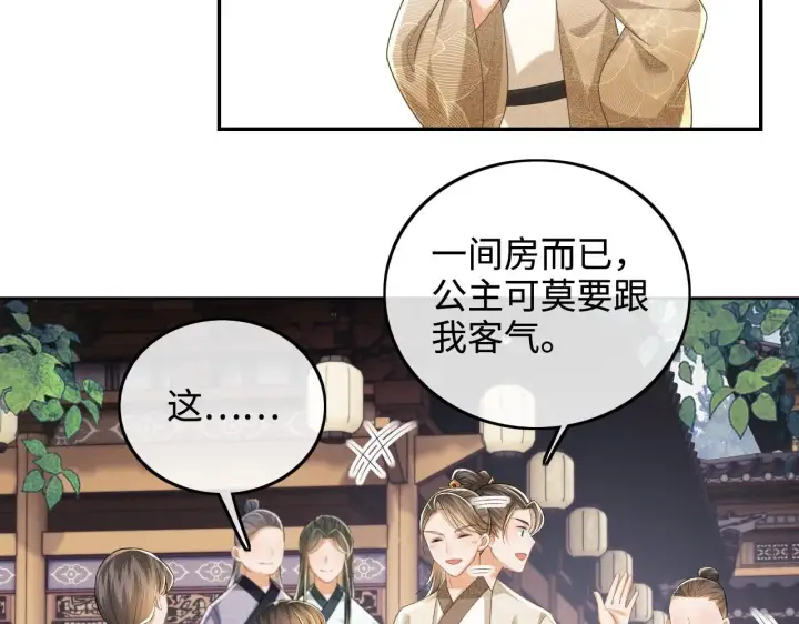 《满级绿茶穿成小可怜》第80话 奚行疆回来了！图25