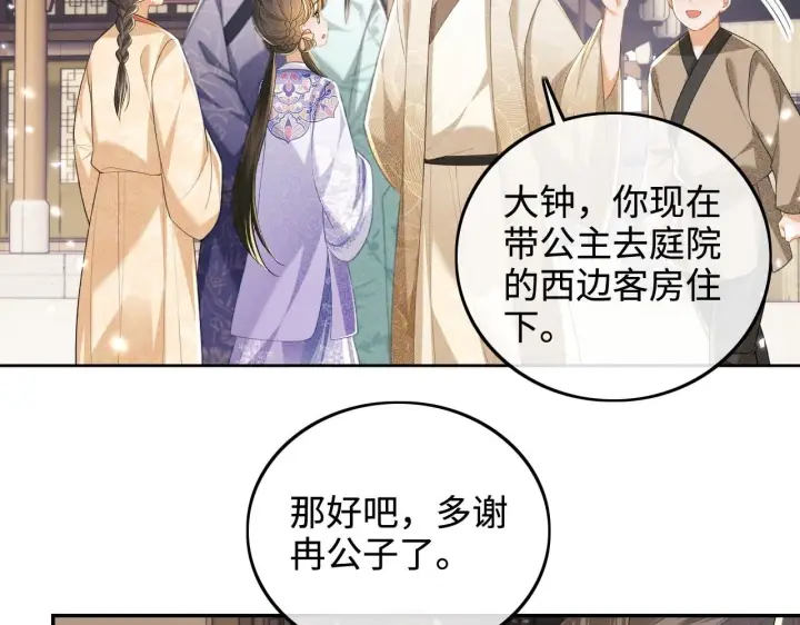 《满级绿茶穿成小可怜》第80话 奚行疆回来了！图26