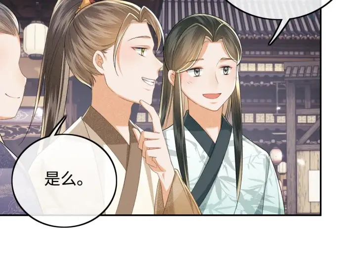 《满级绿茶穿成小可怜》第80话 奚行疆回来了！图30